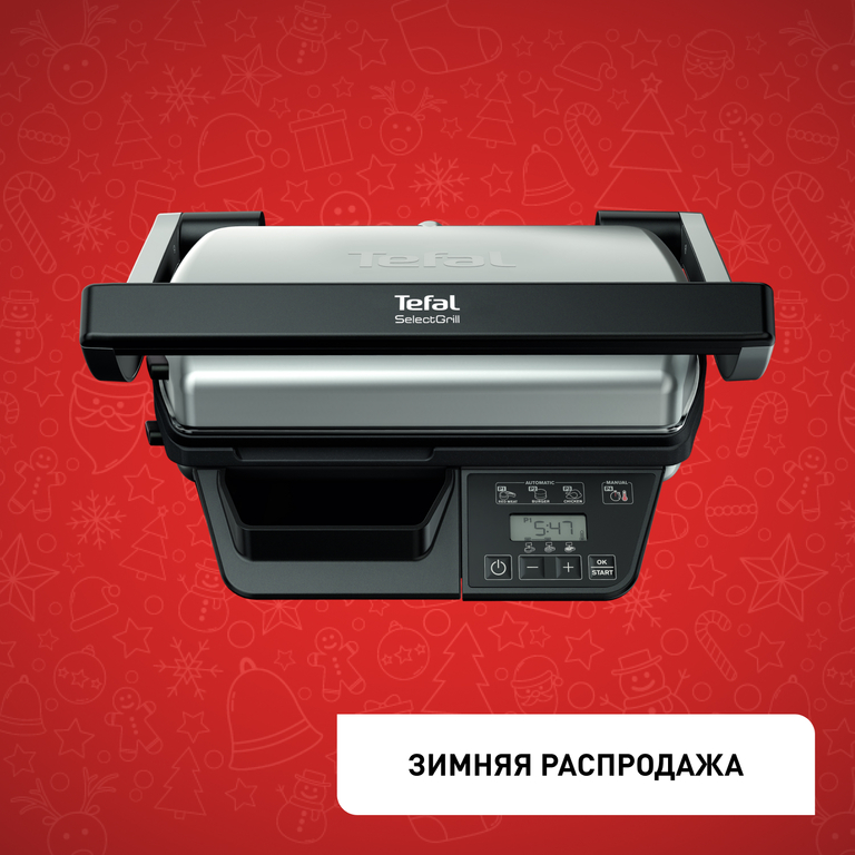 Электрогриль Select GC740B30