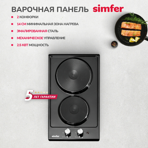 Электрическая варочная панель Simfer H30E02B016, 3 уровня мощности