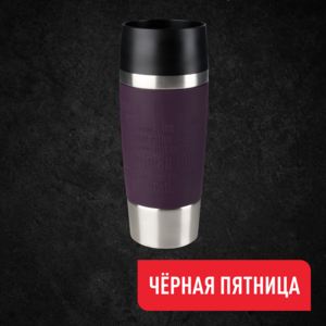 Термокружка TRAVEL MUG  513359 0,36 л