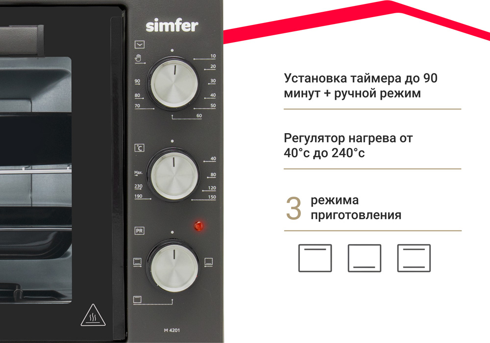 Мини-печь Simfer M4201 серия Albeni Plus, 3 режима работы, 2 противня