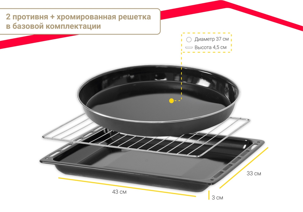 Мини-печь Simfer M4558 серия Albeni Plus Comfort, 6 режимов, утапливаемые ручки, конвекция, гриль