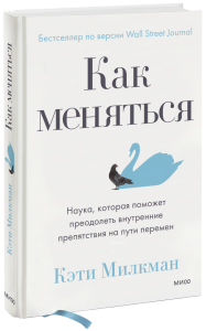 Как меняться