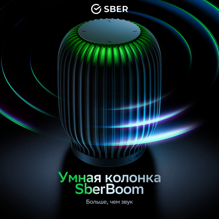 Умная колонка SberBoom, черная