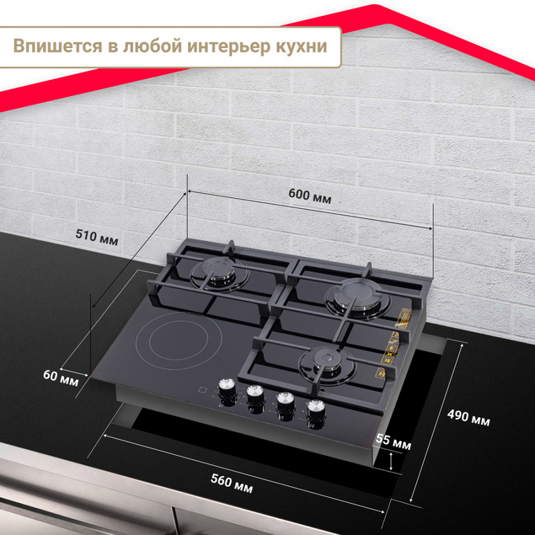 Комбинированная варочная панель Simfer H60H32S516, 3 газовые конфорки, 1 электро с 2-й зоной расширения, газ-контроль, автоподжиг