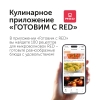 Микроволновая печь RED solution RM-2303D
