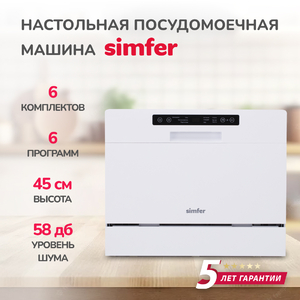 Настольная посудомоечная машина Simfer DWB6601