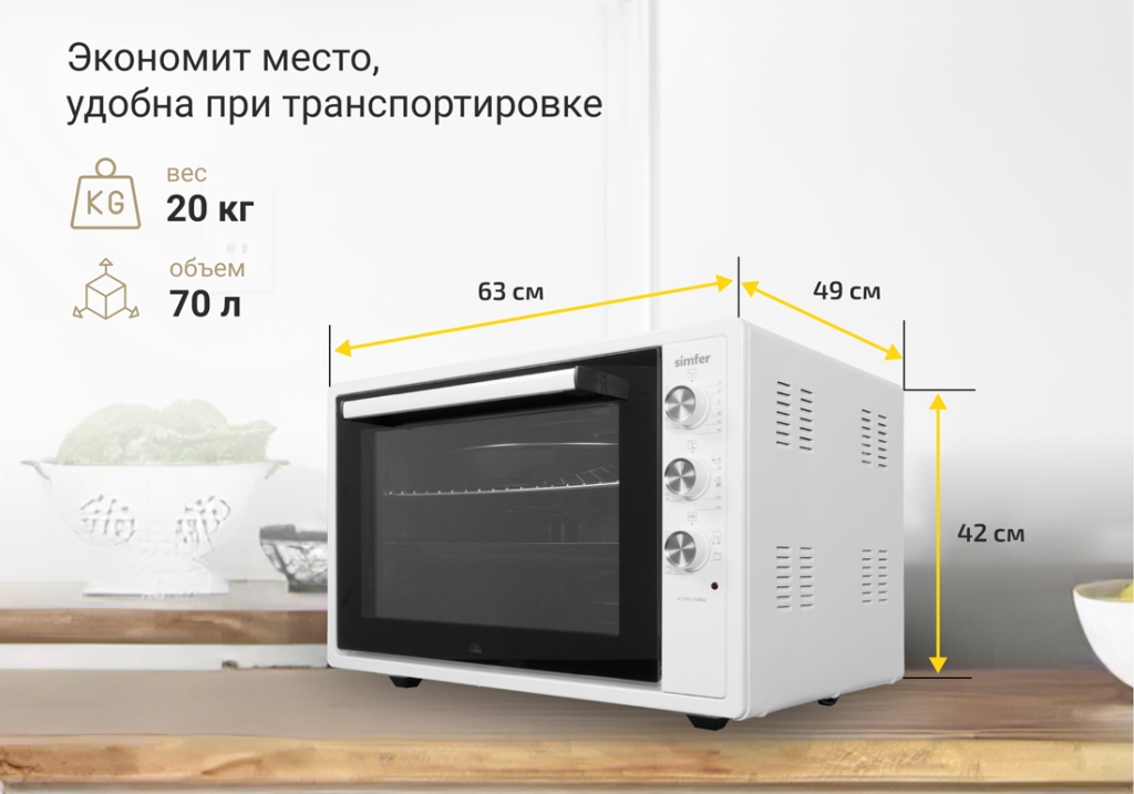 Мини-печь Simfer M7002 серия Albeni Pro XXL (5 режимов работы, конвекция)