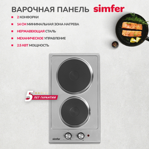 Электрическая варочная панель Simfer H30E02M011, 3 уровня мощности