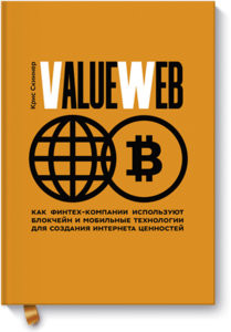 ValueWeb