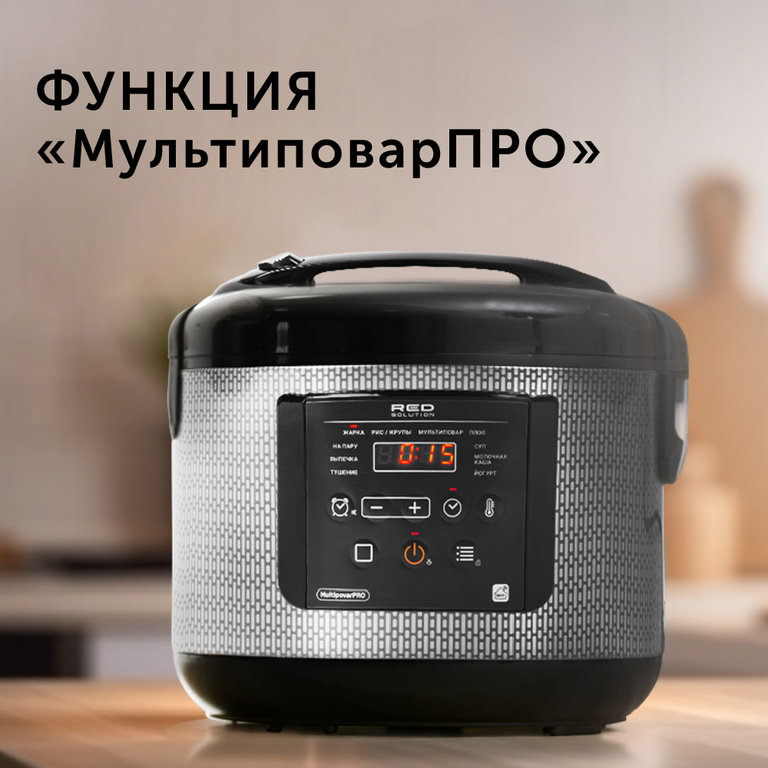 Умная мультиварка RED solution SkyCooker RMC-M227S